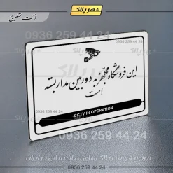 نشانگر مولتی لیزری این فروشگاه مجهز به دوربین مداربسته است - تصویر 19